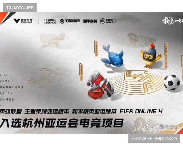 名古屋亚运会设41项比赛，电竞首次作为正式项目入选